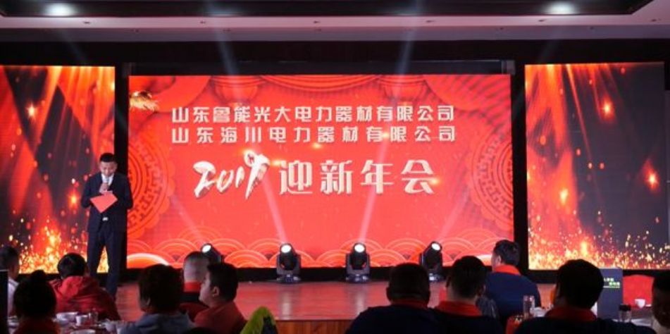 点击查看详细信息<br>标题：2019年年会 阅读次数：4490