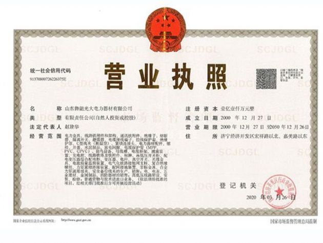 点击查看详细信息<br>标题：营业执照 阅读次数：3234